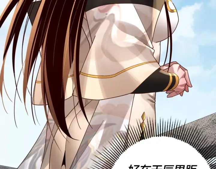 漫画《我！天命大反派》第90话 要抱我吗？第47张图
