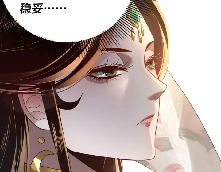漫画《我！天命大反派》第90话 要抱我吗？第49张图
