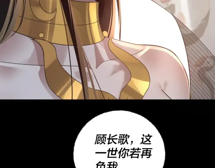 漫画《我！天命大反派》第90话 要抱我吗？第50张图