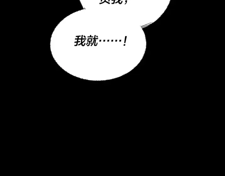 漫画《我！天命大反派》第90话 要抱我吗？第51张图