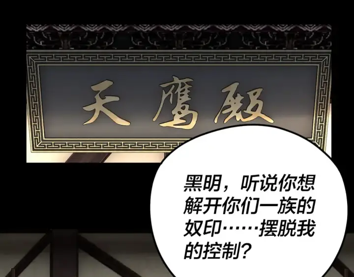 漫画《我！天命大反派》第90话 要抱我吗？第52张图