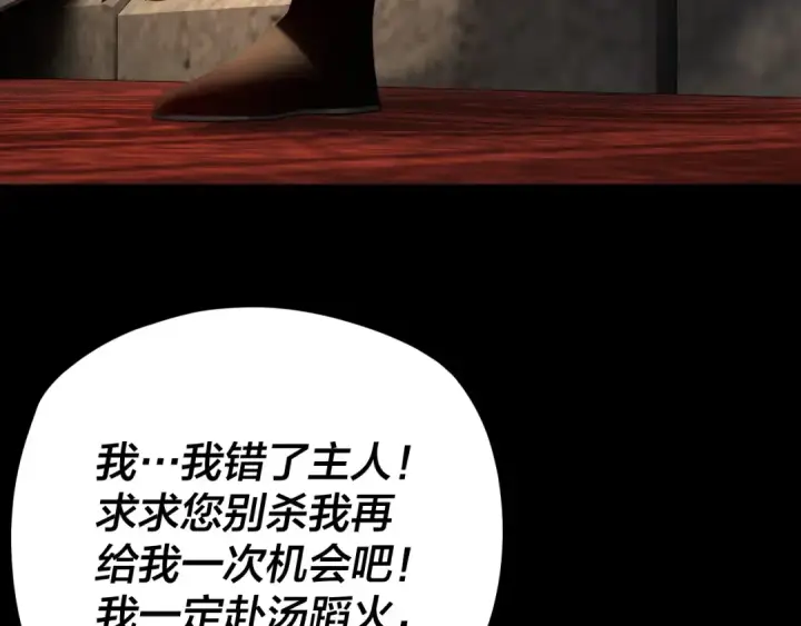 漫画《我！天命大反派》第90话 要抱我吗？第55张图