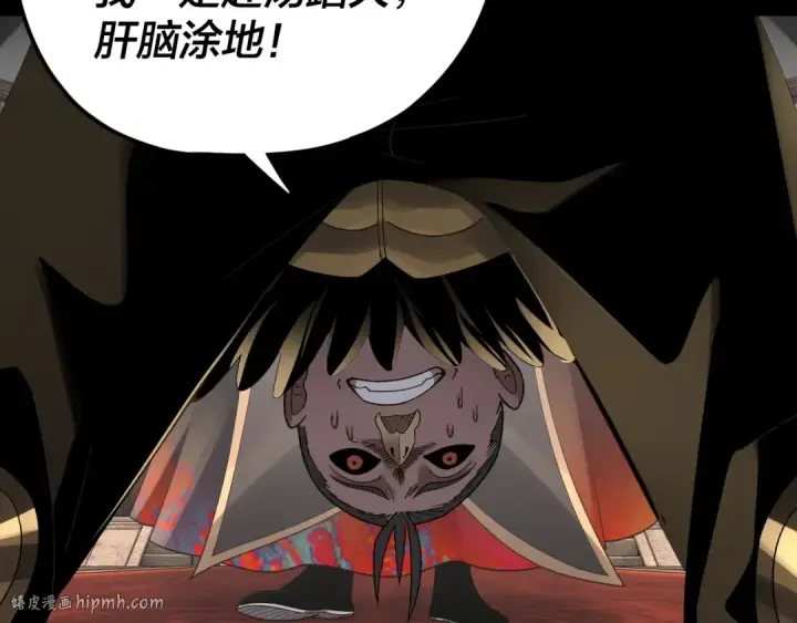 漫画《我！天命大反派》第90话 要抱我吗？第56张图