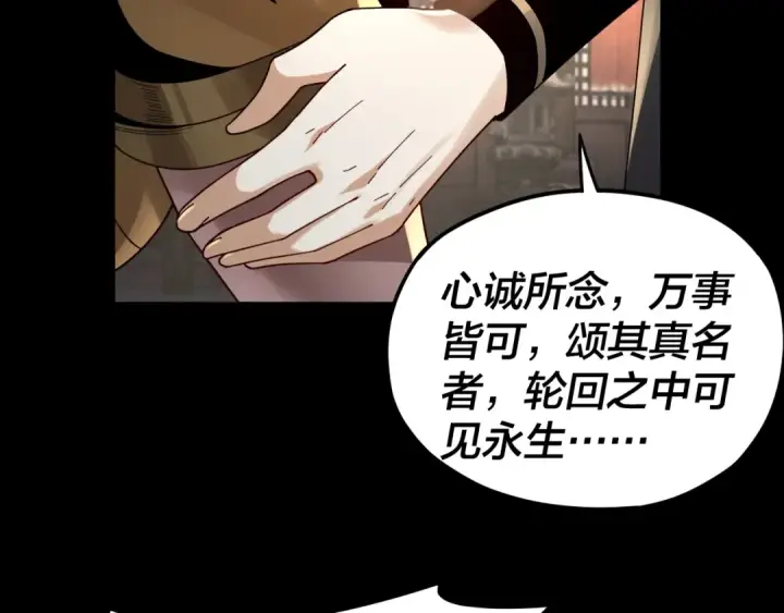 漫画《我！天命大反派》第90话 要抱我吗？第62张图