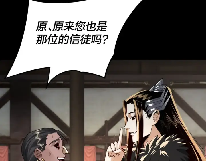 漫画《我！天命大反派》第90话 要抱我吗？第63张图