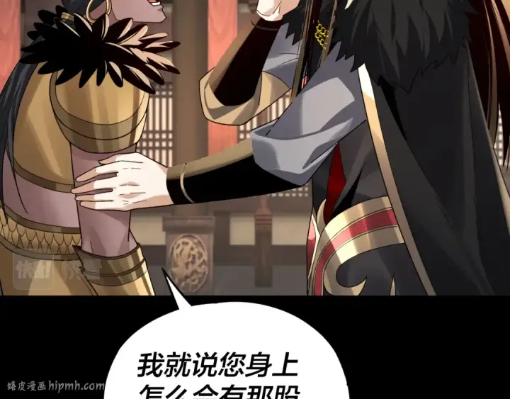 漫画《我！天命大反派》第90话 要抱我吗？第64张图