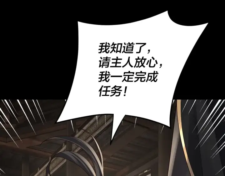 漫画《我！天命大反派》第90话 要抱我吗？第69张图