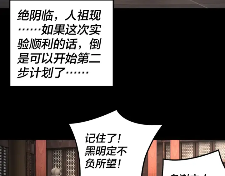 漫画《我！天命大反派》第90话 要抱我吗？第76张图