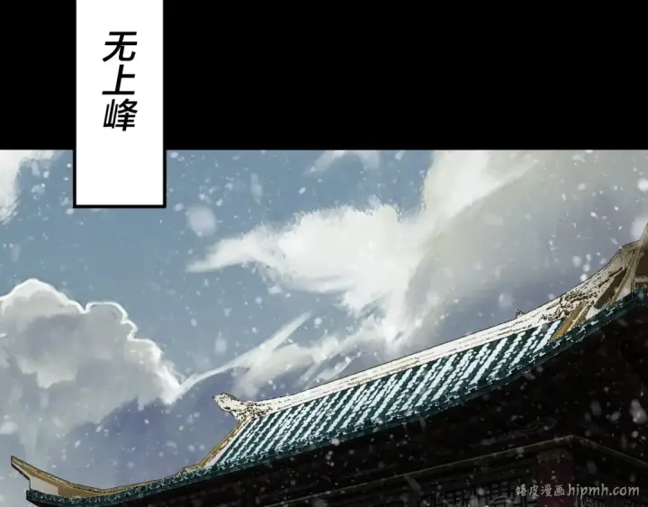 漫画《我！天命大反派》第90话 要抱我吗？第80张图