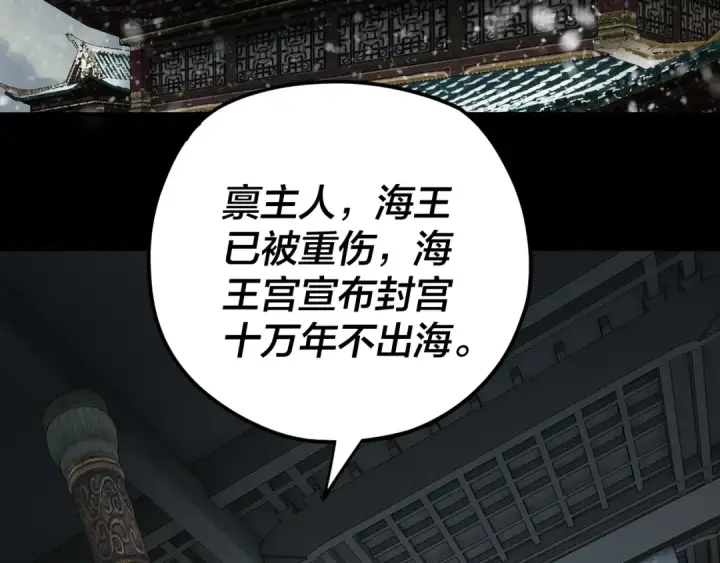 漫画《我！天命大反派》第90话 要抱我吗？第81张图