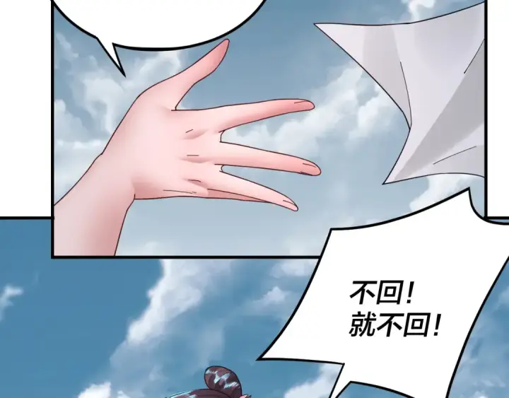 漫画《我！天命大反派》第90话 要抱我吗？第91张图
