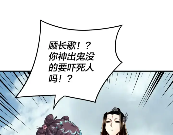 漫画《我！天命大反派》第90话 要抱我吗？第97张图