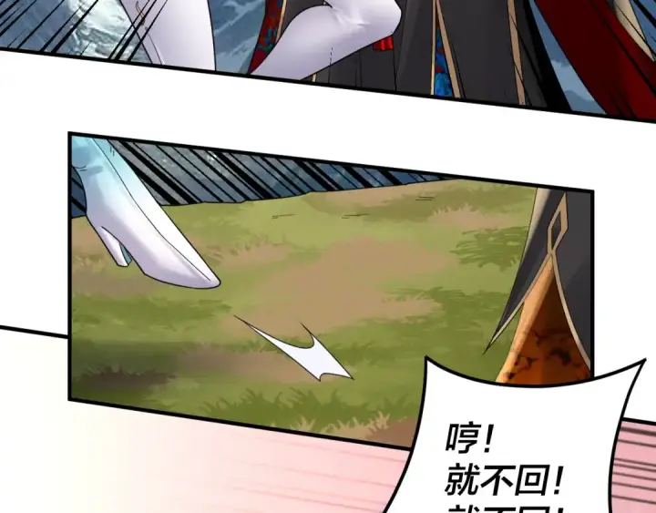 漫画《我！天命大反派》第90话 要抱我吗？第99张图