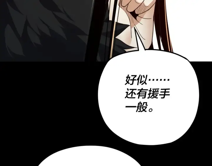 漫画《我！天命大反派》第91话 寿宴第100张图