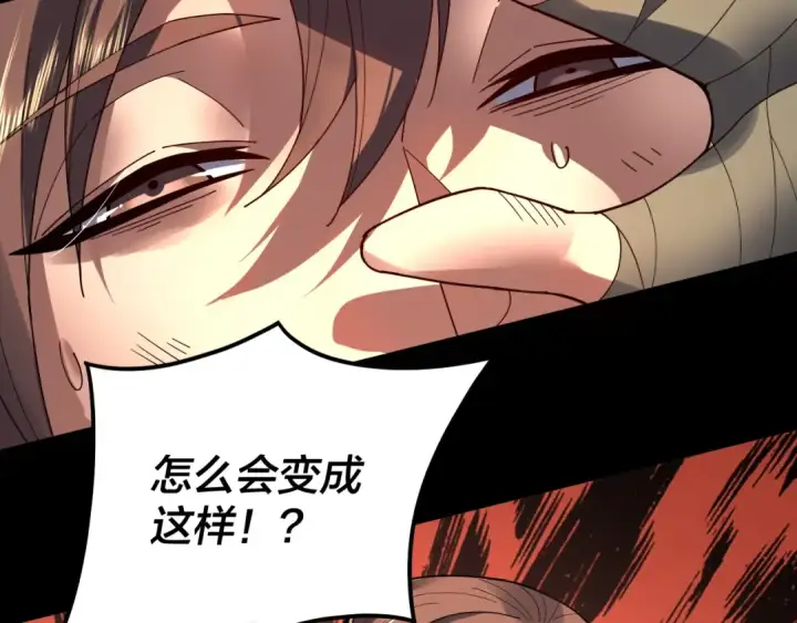 漫画《我！天命大反派》第91话 寿宴第11张图