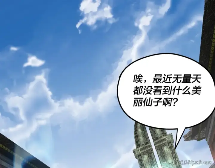 漫画《我！天命大反派》第91话 寿宴第112张图