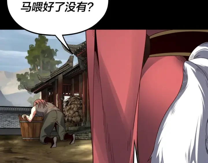 漫画《我！天命大反派》第91话 寿宴第19张图