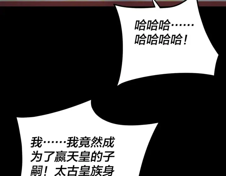 漫画《我！天命大反派》第91话 寿宴第26张图
