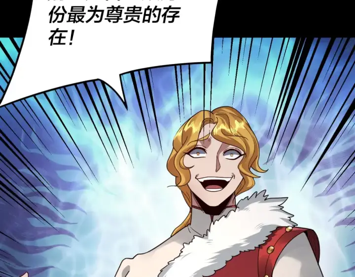 漫画《我！天命大反派》第91话 寿宴第27张图