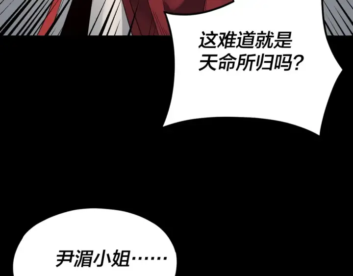 漫画《我！天命大反派》第91话 寿宴第29张图