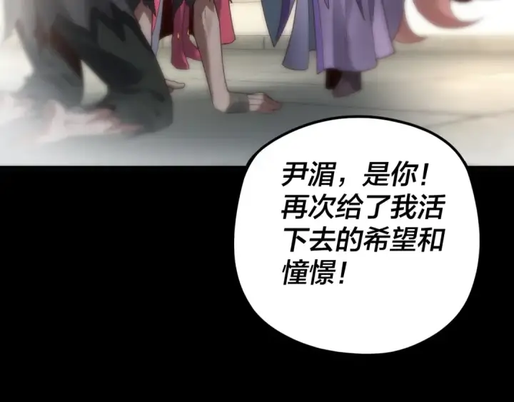 漫画《我！天命大反派》第91话 寿宴第33张图