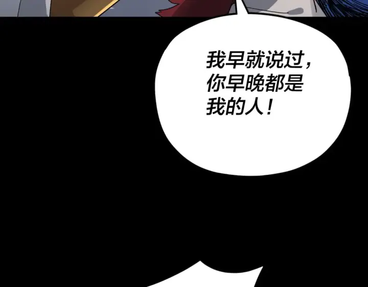 漫画《我！天命大反派》第91话 寿宴第38张图