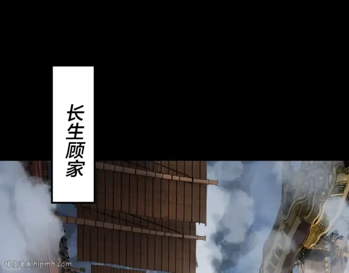 漫画《我！天命大反派》第91话 寿宴第40张图