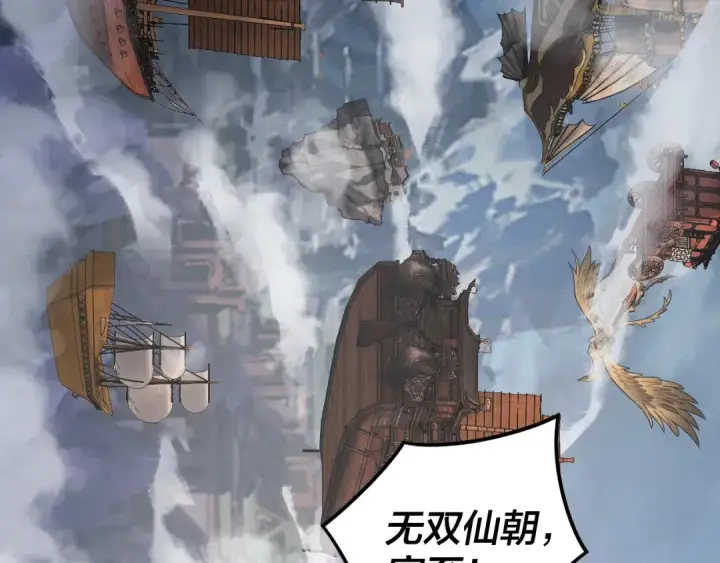 漫画《我！天命大反派》第91话 寿宴第41张图