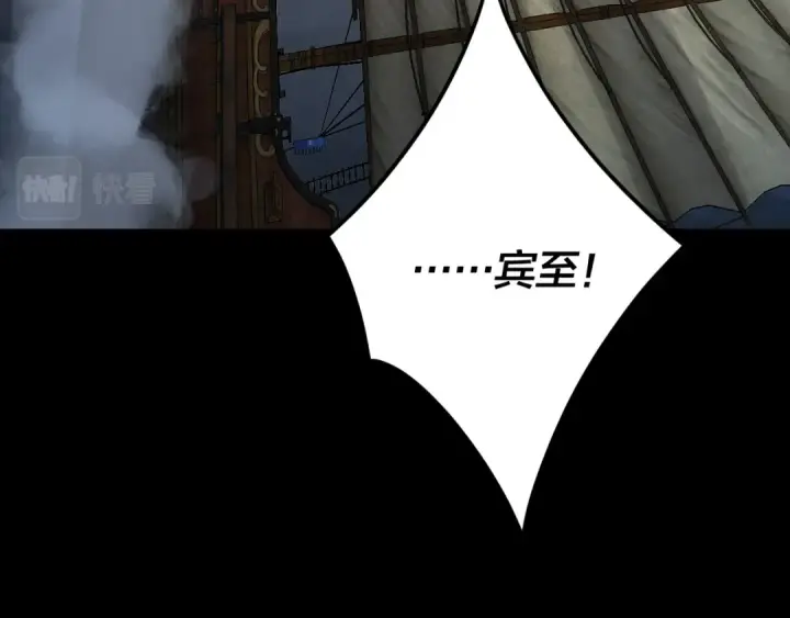 漫画《我！天命大反派》第91话 寿宴第45张图