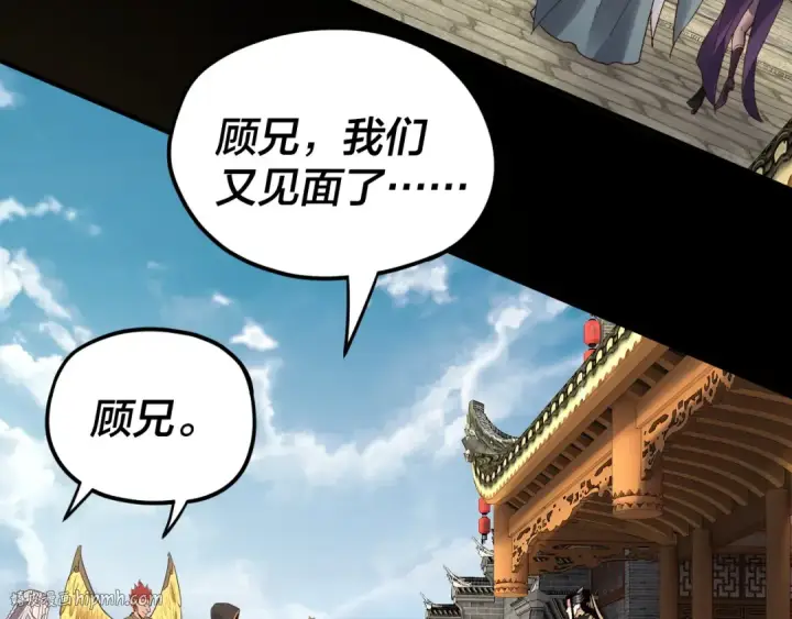 漫画《我！天命大反派》第91话 寿宴第48张图