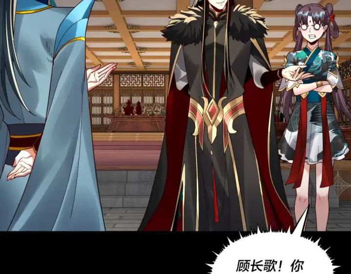 漫画《我！天命大反派》第91话 寿宴第51张图