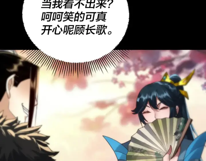 漫画《我！天命大反派》第91话 寿宴第55张图