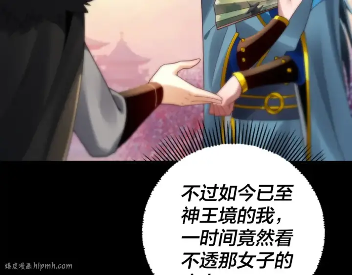 漫画《我！天命大反派》第91话 寿宴第56张图