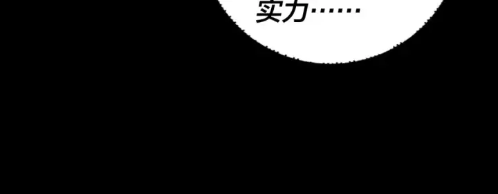 漫画《我！天命大反派》第91话 寿宴第57张图
