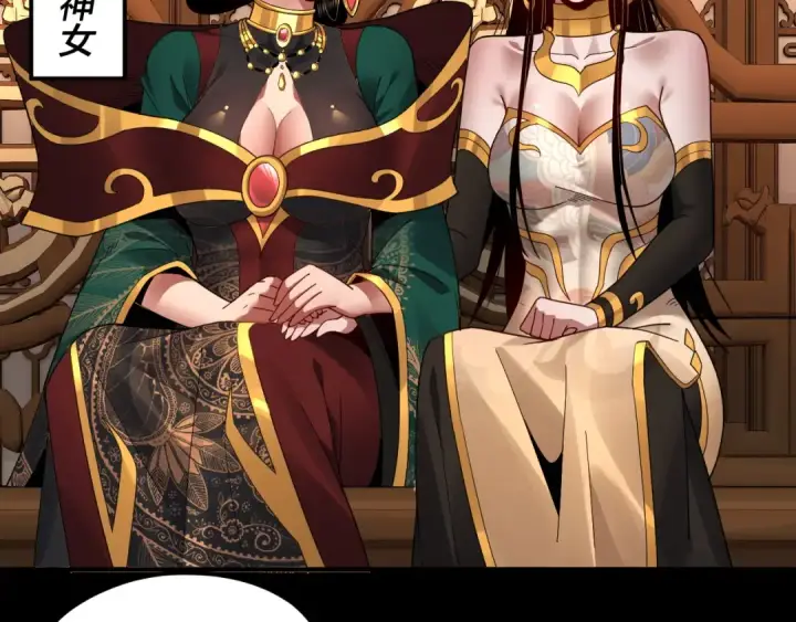 漫画《我！天命大反派》第91话 寿宴第59张图