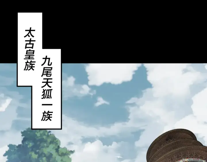 漫画《我！天命大反派》第91话 寿宴第6张图