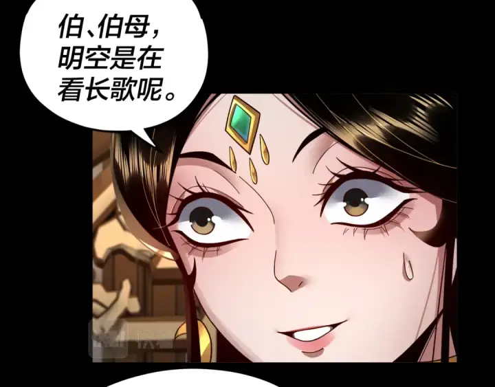 漫画《我！天命大反派》第91话 寿宴第60张图