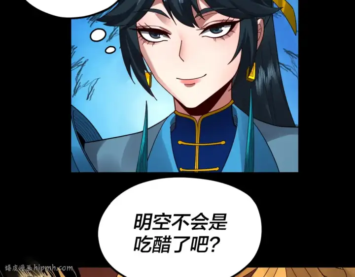 漫画《我！天命大反派》第91话 寿宴第64张图