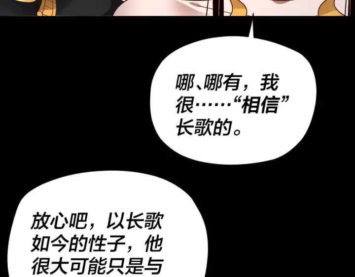 漫画《我！天命大反派》第91话 寿宴第66张图