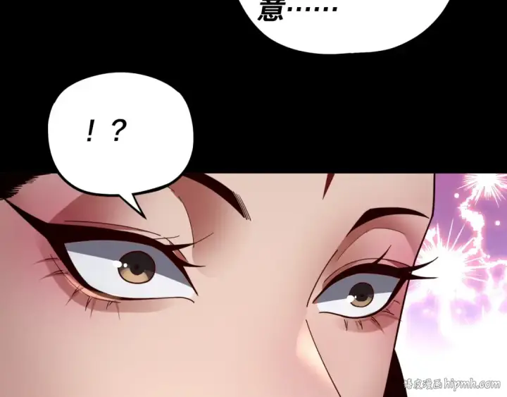 漫画《我！天命大反派》第91话 寿宴第72张图