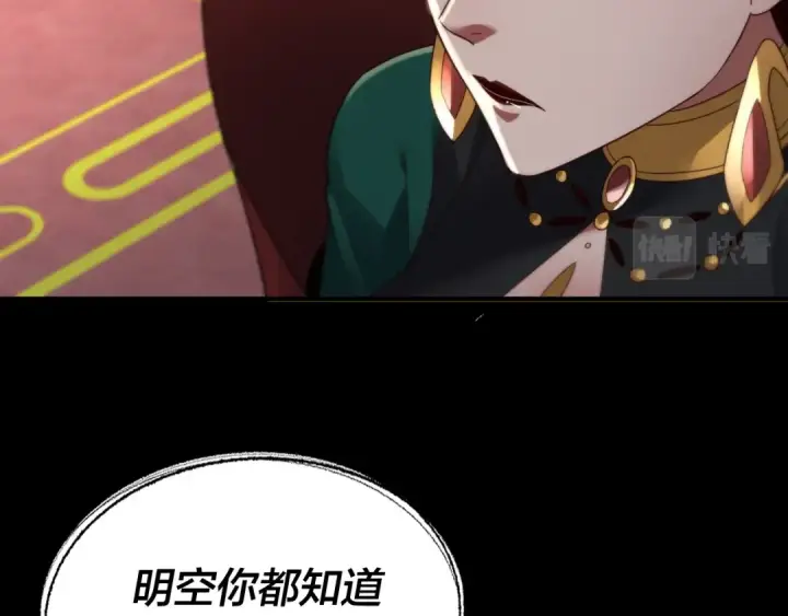 漫画《我！天命大反派》第91话 寿宴第74张图