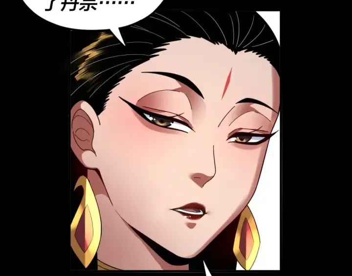漫画《我！天命大反派》第91话 寿宴第86张图