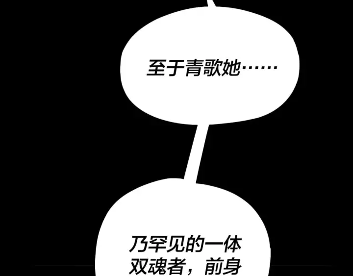 漫画《我！天命大反派》第91话 寿宴第87张图