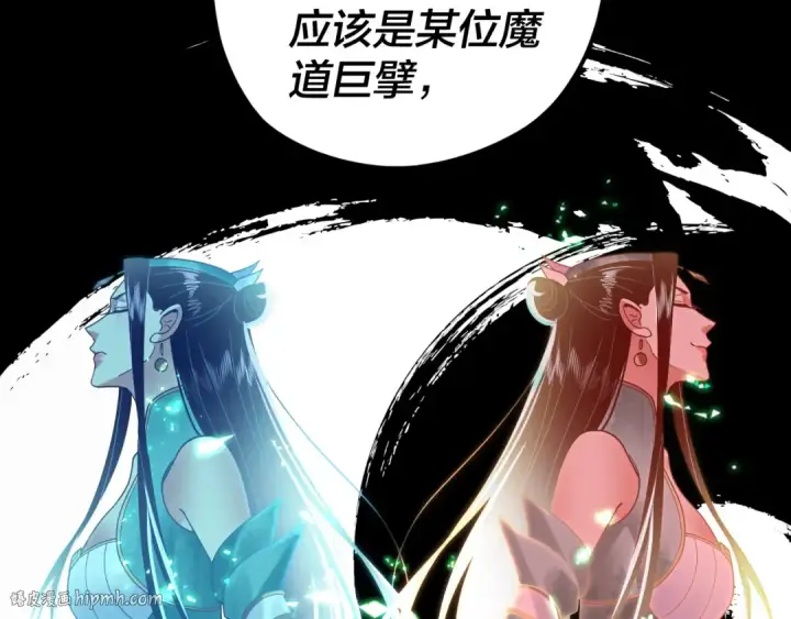 漫画《我！天命大反派》第91话 寿宴第88张图