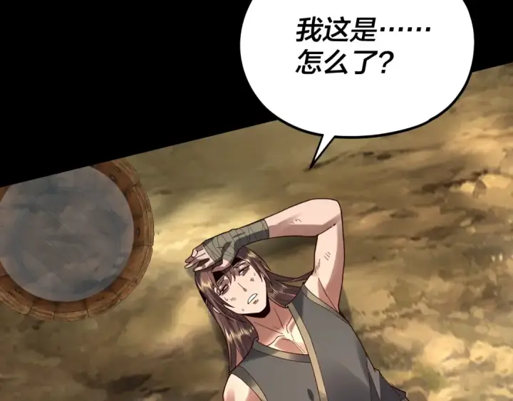 漫画《我！天命大反派》第91话 寿宴第9张图