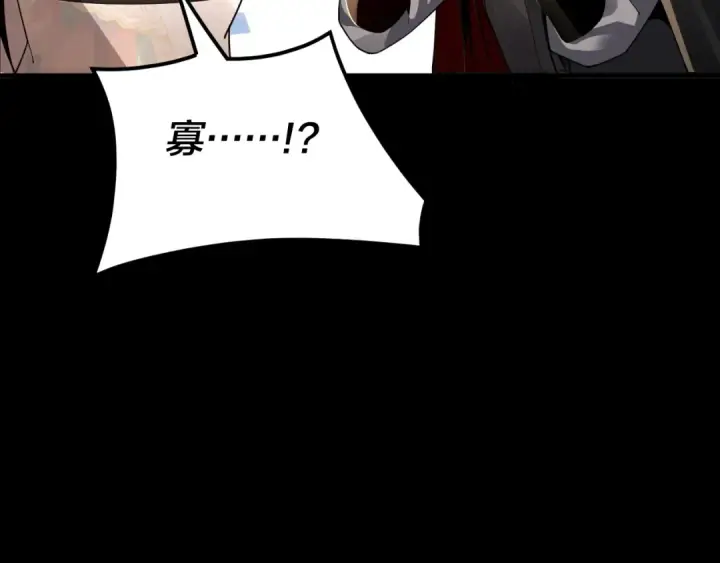 漫画《我！天命大反派》第92话 少年，背锅吗？第100张图