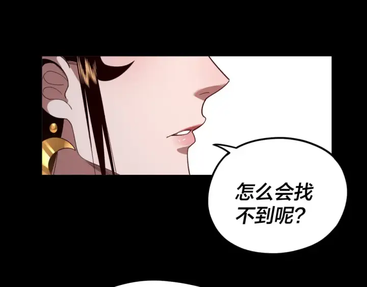 漫画《我！天命大反派》第92话 少年，背锅吗？第102张图