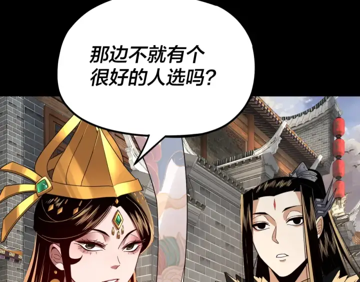 漫画《我！天命大反派》第92话 少年，背锅吗？第103张图