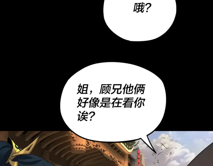 漫画《我！天命大反派》第92话 少年，背锅吗？第105张图