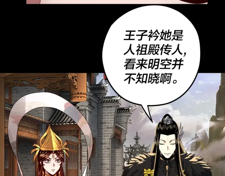 漫画《我！天命大反派》第92话 少年，背锅吗？第111张图